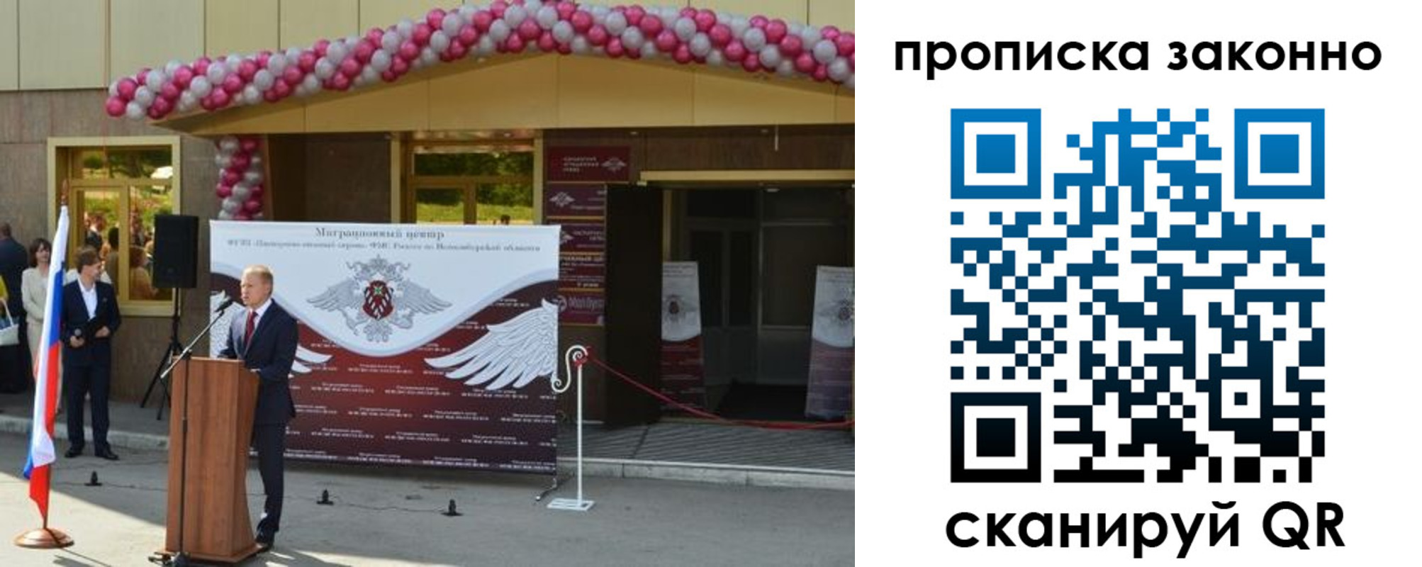 прописка в Югорске