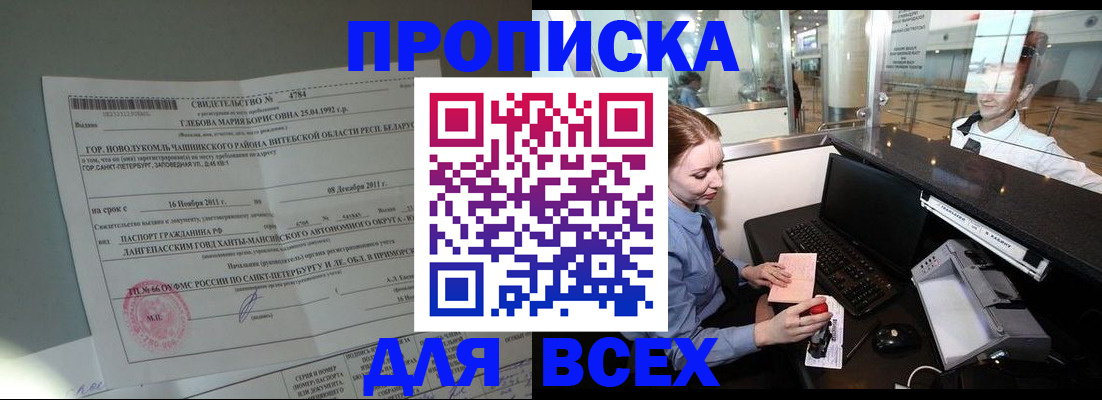 временная регистрация поиск в Югорске