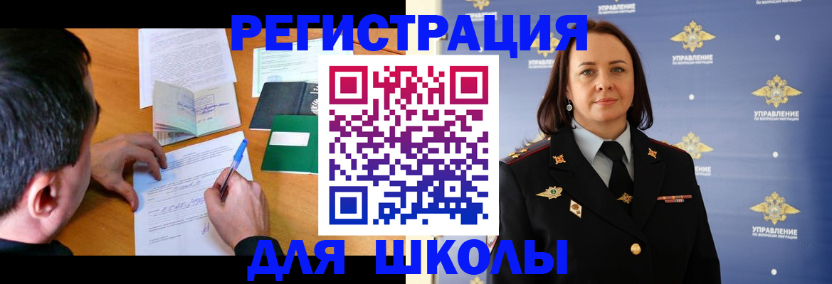 временная регистрация купить в Югорске