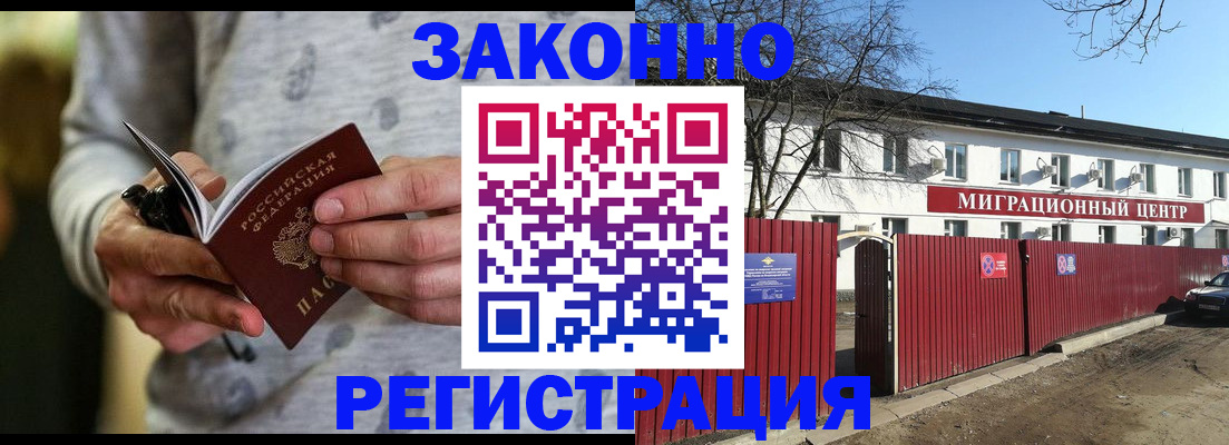 прописка для военкомата в Югорске