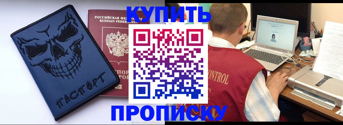 временная регистрация недорого в Югорске